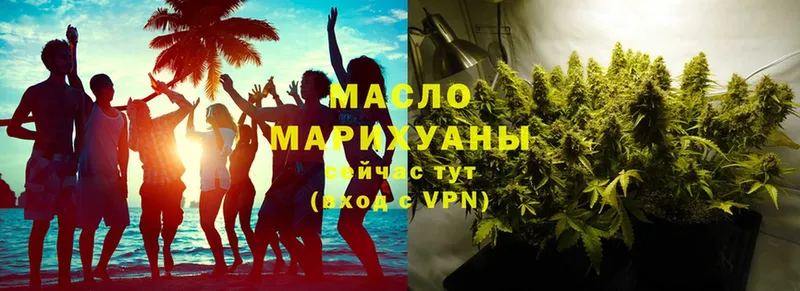 Дистиллят ТГК Wax  купить наркотики цена  Корсаков 